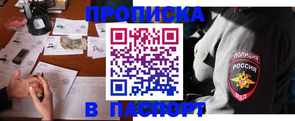 миграционный учет в Саяногорске